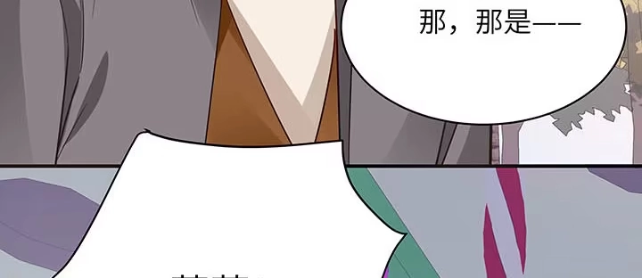 《我的1/4男友》56话 你们究竟要干什么！ 第164页