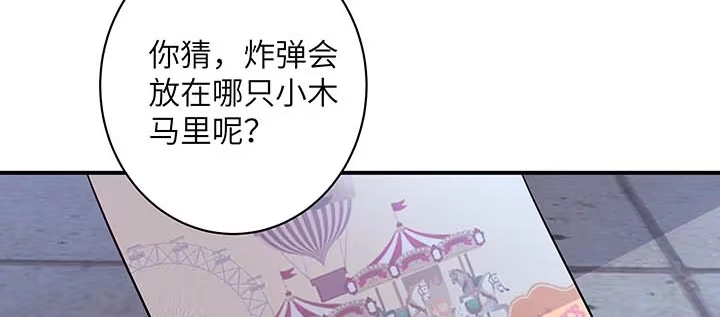《我的1/4男友》56话 你们究竟要干什么！ 第15页