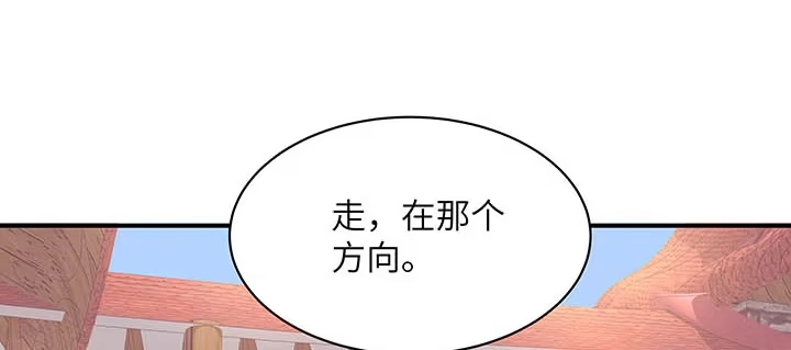 《我的1/4男友》56话 你们究竟要干什么！ 第49页