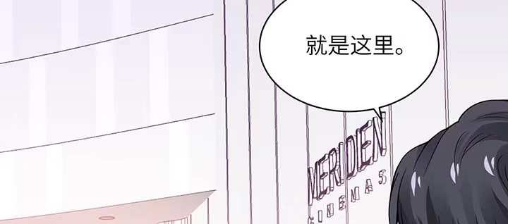 《我的1/4男友》56话 你们究竟要干什么！ 第118页