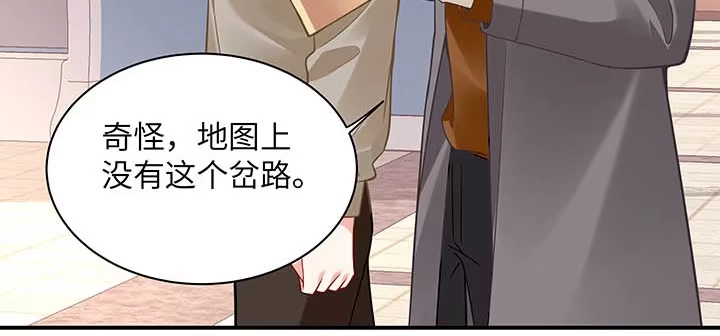 《我的1/4男友》56话 你们究竟要干什么！ 第70页