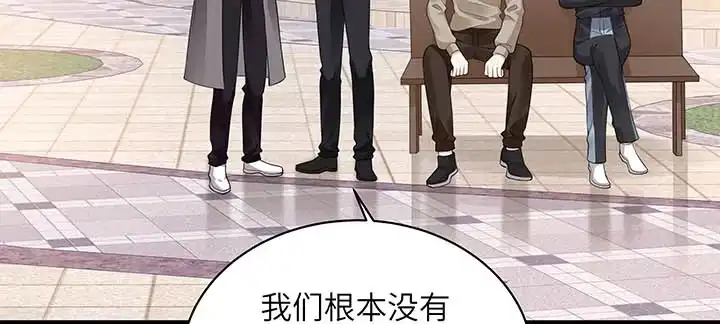 《我的1/4男友》56话 你们究竟要干什么！ 第149页