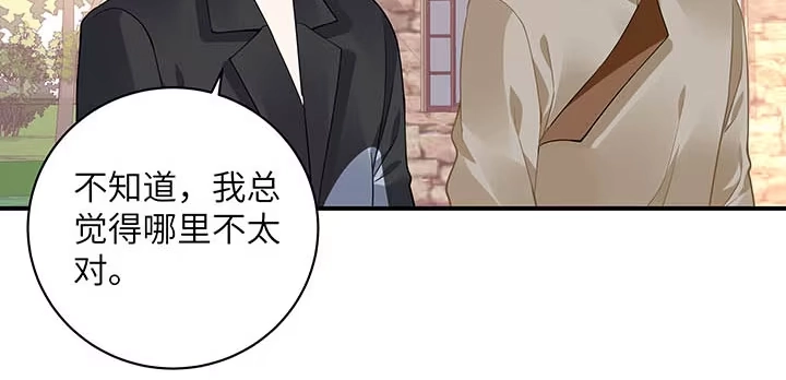 《我的1/4男友》56话 你们究竟要干什么！ 第99页