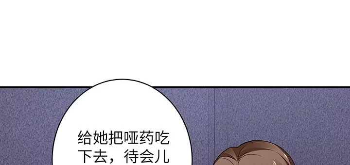 《我的1/4男友》56话 你们究竟要干什么！ 第24页