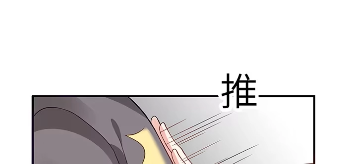 《我的1/4男友》57话 你们抛弃了我 第120页