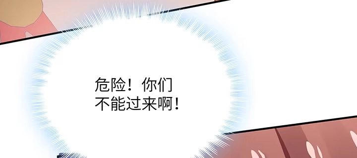 《我的1/4男友》57话 你们抛弃了我 第15页