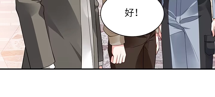 《我的1/4男友》57话 你们抛弃了我 第74页