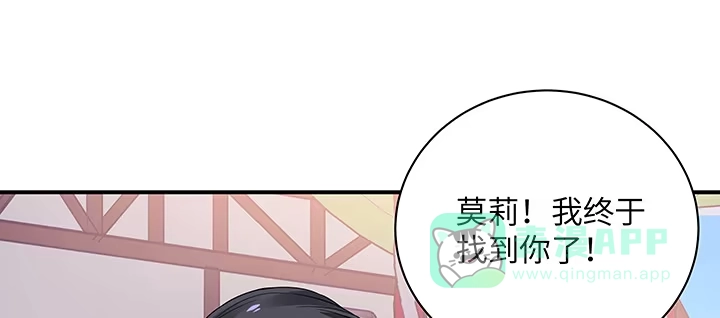 《我的1/4男友》57话 你们抛弃了我 第61页