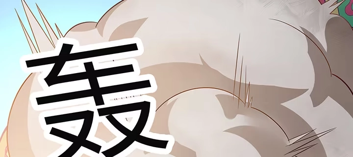 《我的1/4男友》57话 你们抛弃了我 第127页