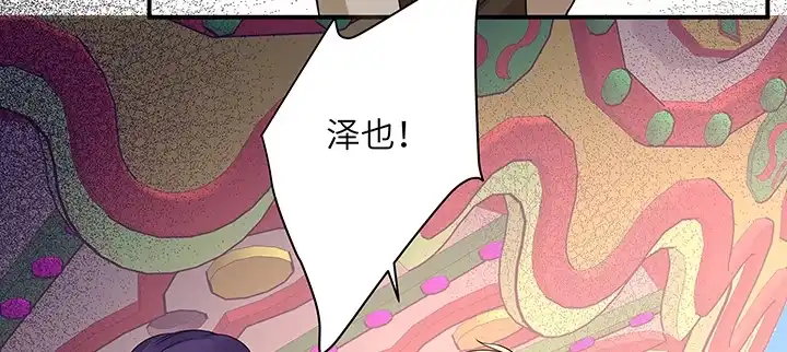 《我的1/4男友》57话 你们抛弃了我 第155页