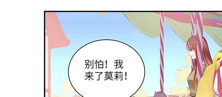 《我的1/4男友》57话 你们抛弃了我 第42页