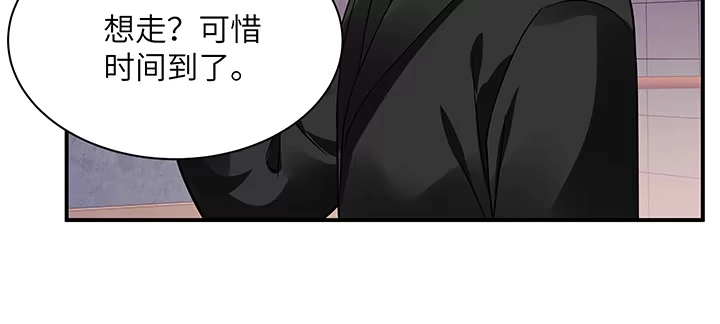 《我的1/4男友》57话 你们抛弃了我 第110页
