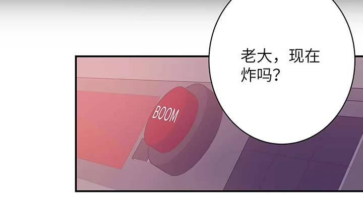 《我的1/4男友》57话 你们抛弃了我 第34页