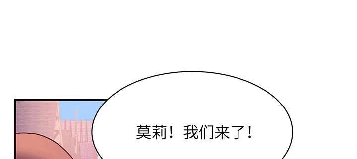 《我的1/4男友》57话 你们抛弃了我 第48页