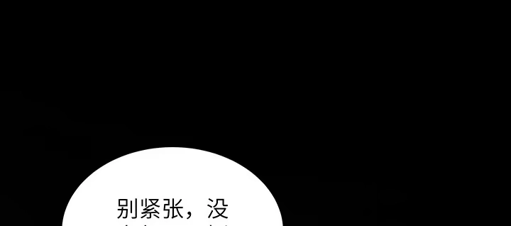 《我的1/4男友》57话 你们抛弃了我 第30页