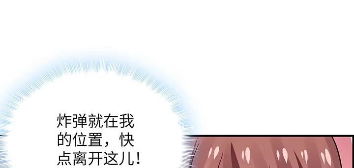 《我的1/4男友》57话 你们抛弃了我 第45页