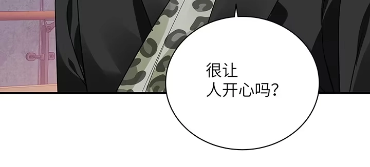 《我的1/4男友》57话 你们抛弃了我 第39页