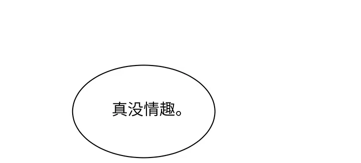 《我的1/4男友》57话 你们抛弃了我 第35页