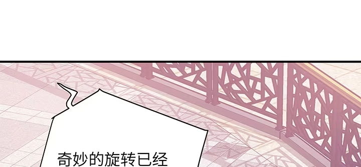 《我的1/4男友》57话 你们抛弃了我 第57页