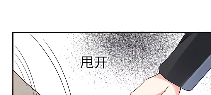 《我的1/4男友》57话 你们抛弃了我 第159页