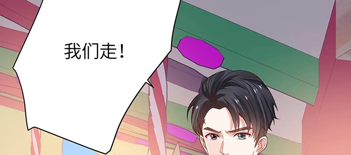 《我的1/4男友》57话 你们抛弃了我 第92页