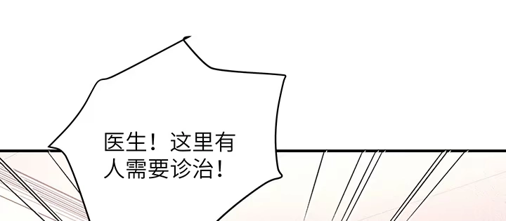 《我的1/4男友》58话 我们一定会帮助你的 第23页