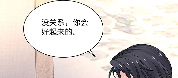 《我的1/4男友》58话 我们一定会帮助你的 第69页