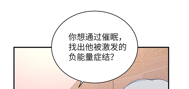 《我的1/4男友》58话 我们一定会帮助你的 第160页