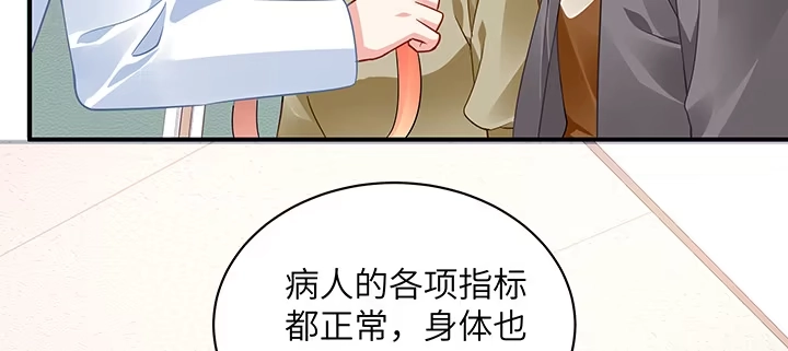 《我的1/4男友》58话 我们一定会帮助你的 第30页
