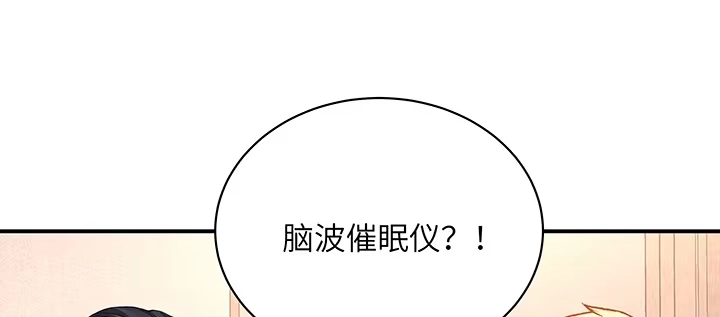 《我的1/4男友》58话 我们一定会帮助你的 第152页