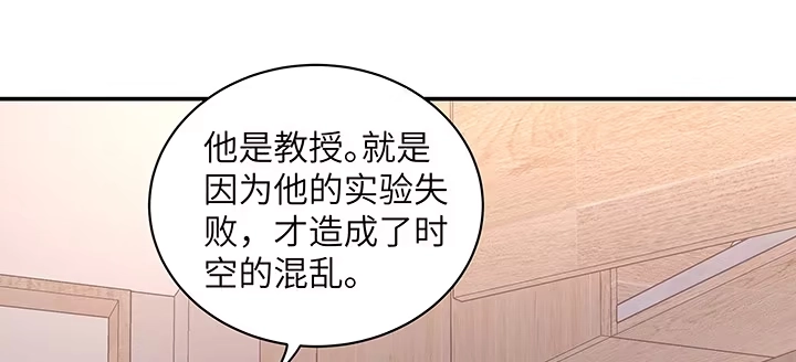 《我的1/4男友》58话 我们一定会帮助你的 第140页