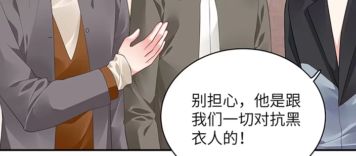 《我的1/4男友》58话 我们一定会帮助你的 第142页