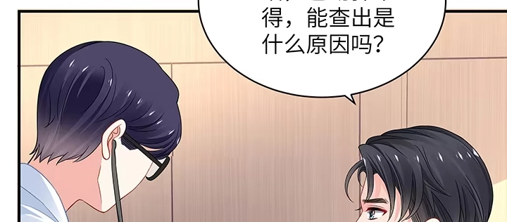 《我的1/4男友》58话 我们一定会帮助你的 第28页