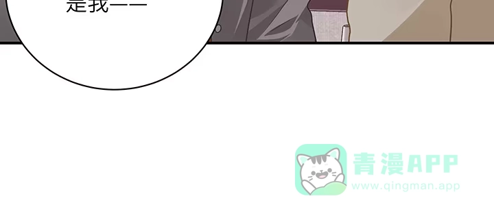 《我的1/4男友》58话 我们一定会帮助你的 第111页