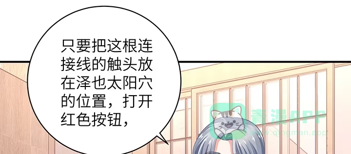 《我的1/4男友》58话 我们一定会帮助你的 第156页