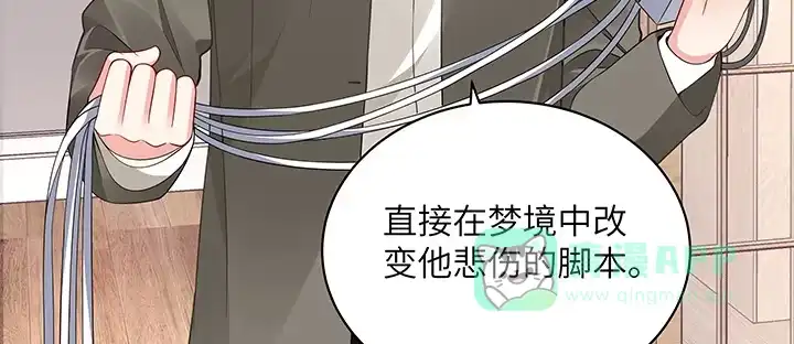 《我的1/4男友》58话 我们一定会帮助你的 第166页
