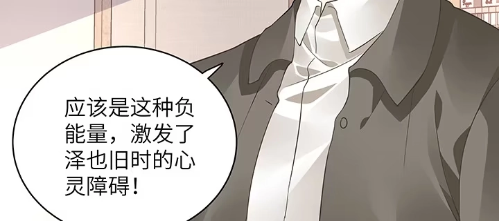 《我的1/4男友》58话 我们一定会帮助你的 第134页