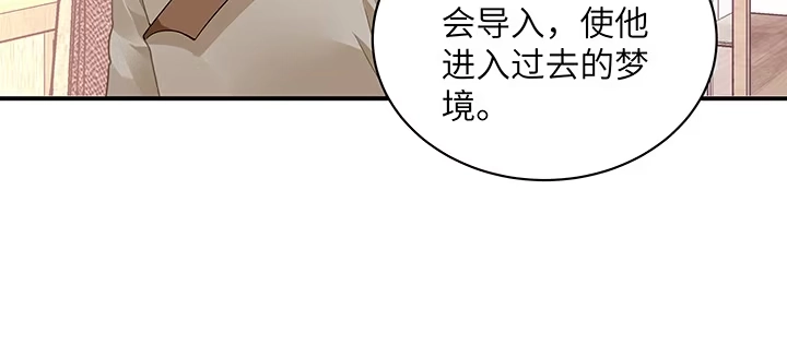 《我的1/4男友》58话 我们一定会帮助你的 第159页