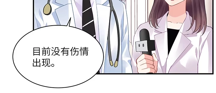 《我的1/4男友》58话 我们一定会帮助你的 第37页