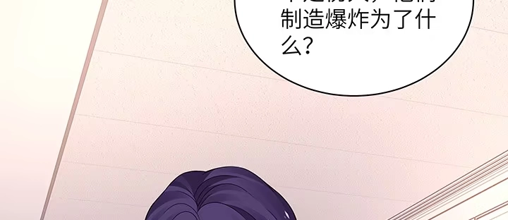 《我的1/4男友》58话 我们一定会帮助你的 第47页