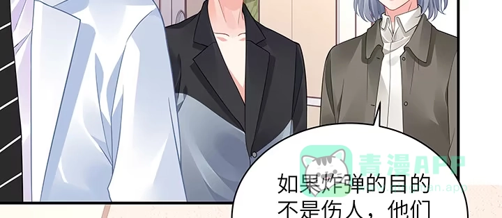 《我的1/4男友》58话 我们一定会帮助你的 第46页