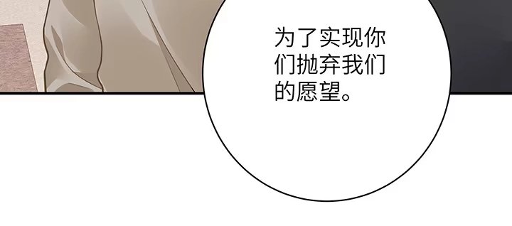 《我的1/4男友》58话 我们一定会帮助你的 第50页