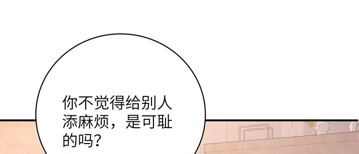 《我的1/4男友》58话 我们一定会帮助你的 第94页
