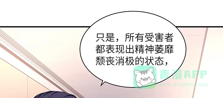 《我的1/4男友》58话 我们一定会帮助你的 第41页