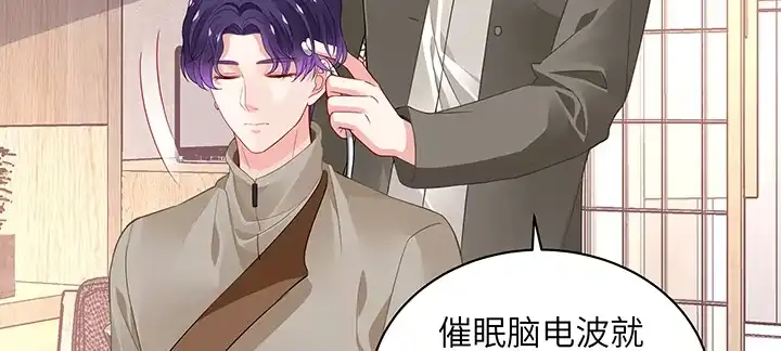 《我的1/4男友》58话 我们一定会帮助你的 第158页