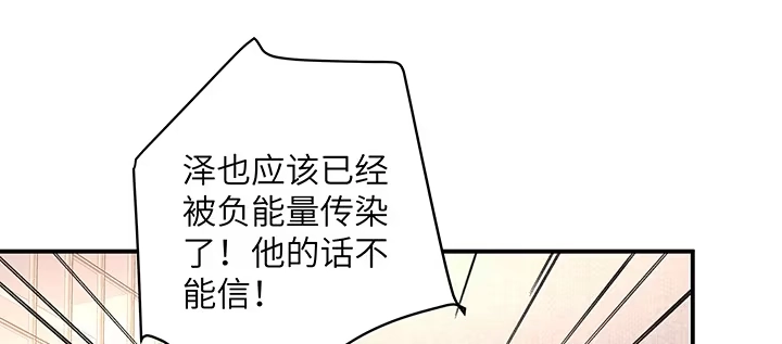 《我的1/4男友》58话 我们一定会帮助你的 第129页