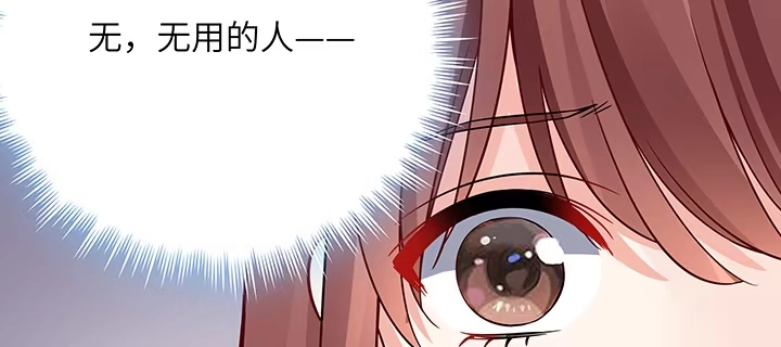 《我的1/4男友》58话 我们一定会帮助你的 第84页