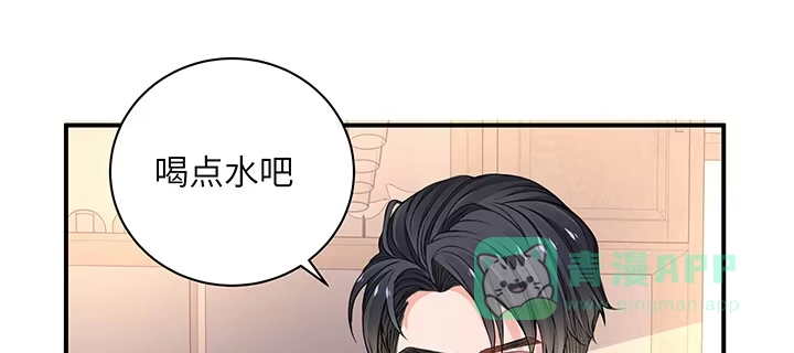 《我的1/4男友》58话 我们一定会帮助你的 第61页
