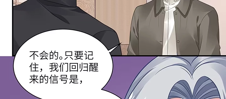《我的1/4男友》58话 我们一定会帮助你的 第170页