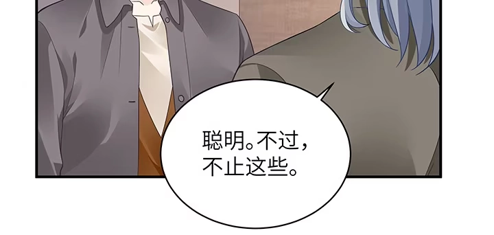 《我的1/4男友》58话 我们一定会帮助你的 第162页